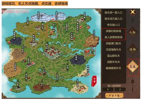 金庸群侠传a如何挖墓[图1]