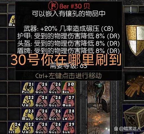 怎么打赢暗黑破坏神[图1]