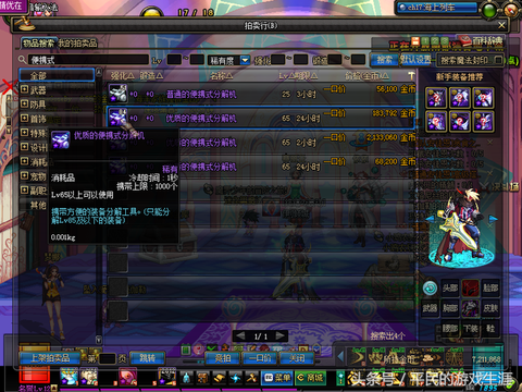 dnf混沌魔石怎么获得