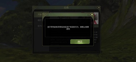 为什么龙之谷登不上去[图1]