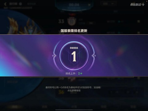 LOL英雄联盟手游怎么注册[图1]