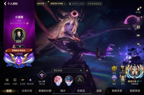 LOL英雄联盟手游怎么注册[图2]