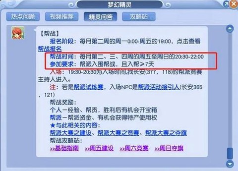 梦幻西游帮主怎么赚钱