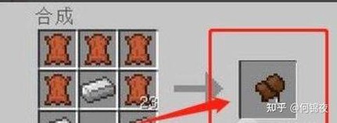 我的世界中马鞍怎么做[图1]