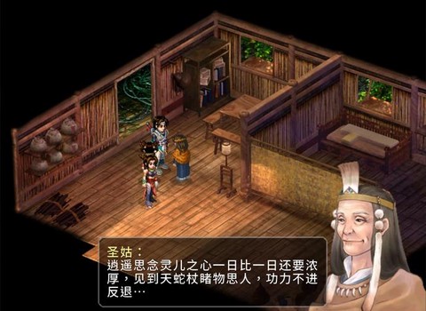 仙剑奇侠传为什么没2