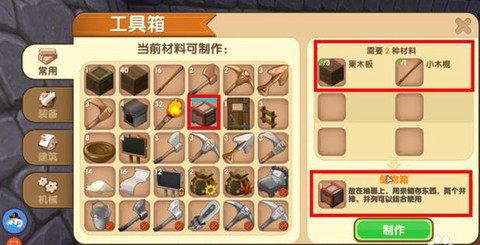 迷你世界怎么弄装备