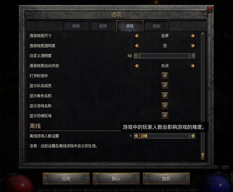 暗黑破坏神怎么补丁