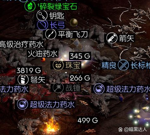 暗黑破坏神怎么补丁[图1]