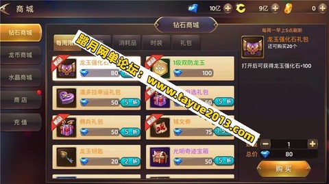 龙之谷手游怎么联机