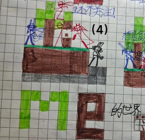 我的世界的人怎么画[图1]