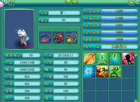 神武狮驼养什么孩子[图1]