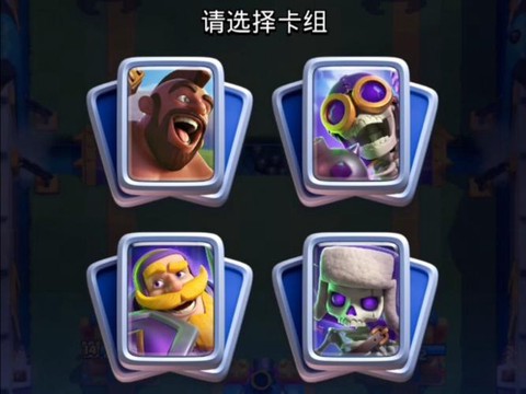 皇室战争部落战是什么[图1]