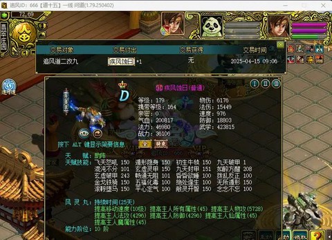 问道手游脚本叫什么