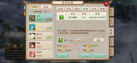 问道手游脚本叫什么[图2]