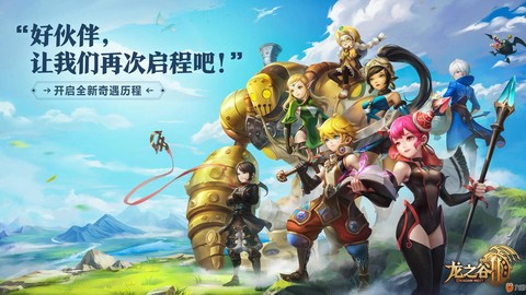 龙之谷手游怎么观战