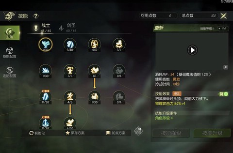 龙之谷手游怎么观战[图1]