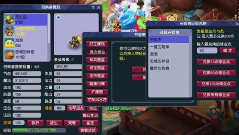 梦幻西游物品怎么找回