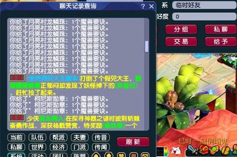 梦幻西游物品怎么找回[图2]