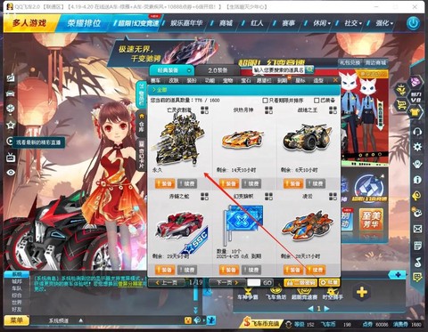 qq飞车怎么获得T2[图2]