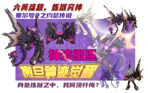 赛尔号2撒旦怎么打