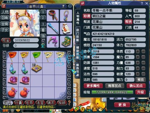 梦幻西游69每天做什么