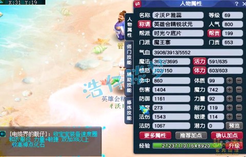 梦幻西游69每天做什么[图2]