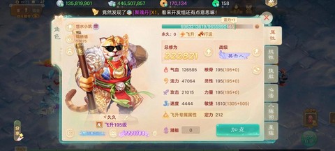 大话西游怎么偷化无