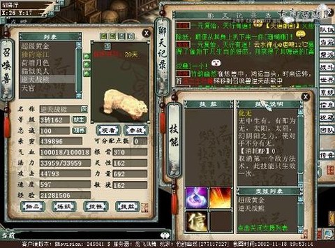 大话西游怎么偷化无[图2]