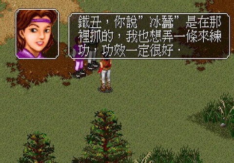 金庸群侠传阿紫怎么收[图2]