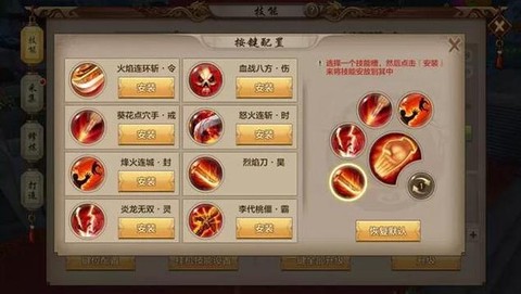 天龙八部明教怎么打宝石[图1]