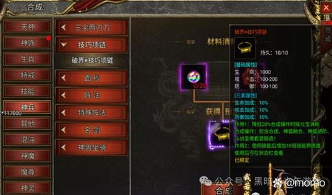 天龙八部明教怎么打宝石[图2]