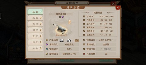 手游问道问道怎么升级快