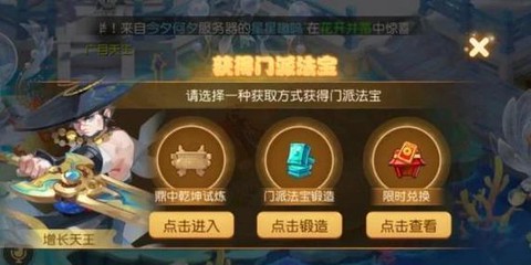 手游问道问道怎么升级快[图2]