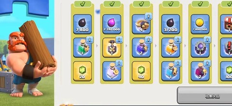 部落冲突怎么得宝石[图1]